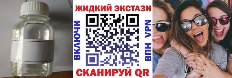БУТИРАТ жидкий экстази  Тында 