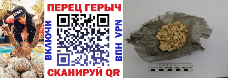 ГЕРОИН хмурый Тында