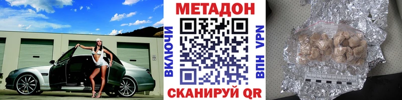 МЕТАДОН кристалл  цена   Тында 